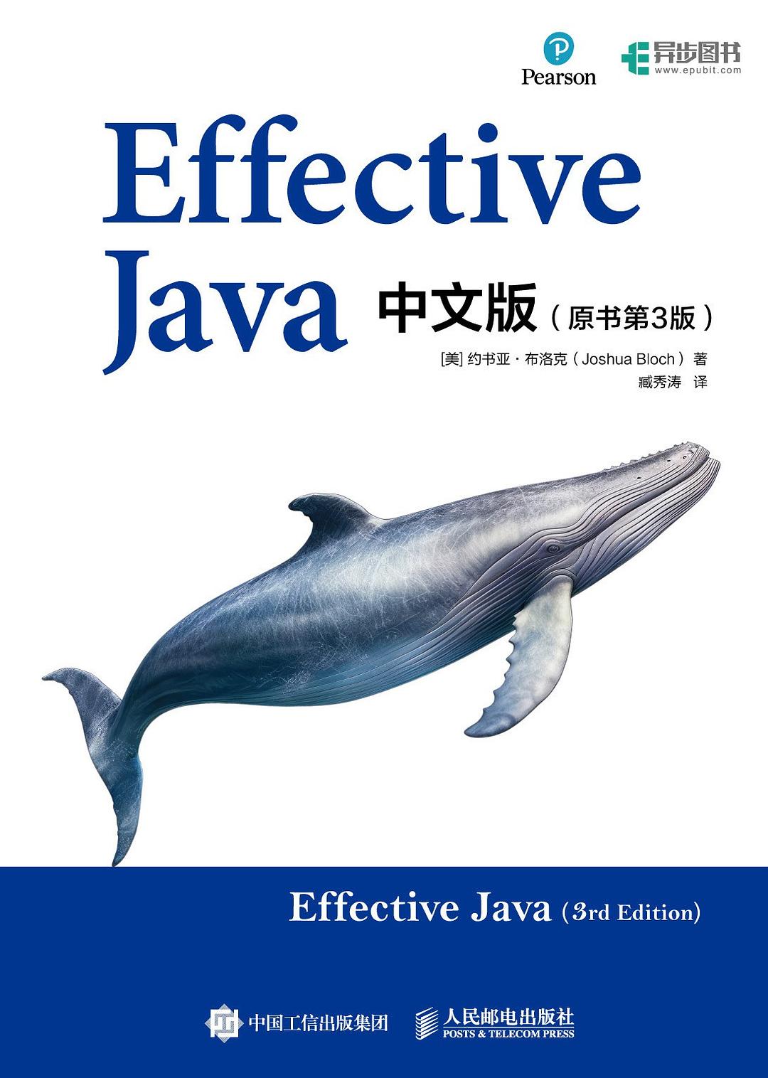 Effective Java